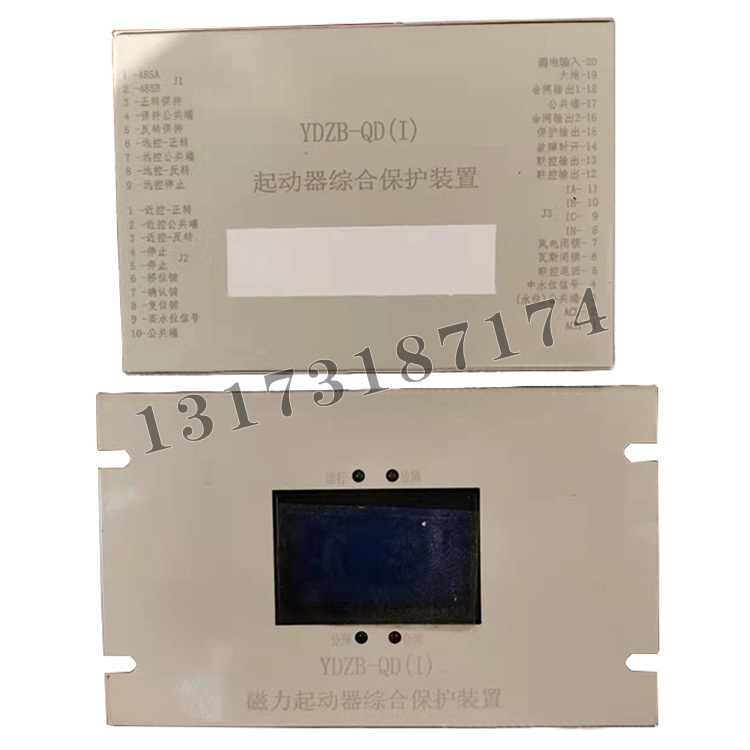 YDZB-QD(I)起動器綜合保護(hù)裝置-1.jpg