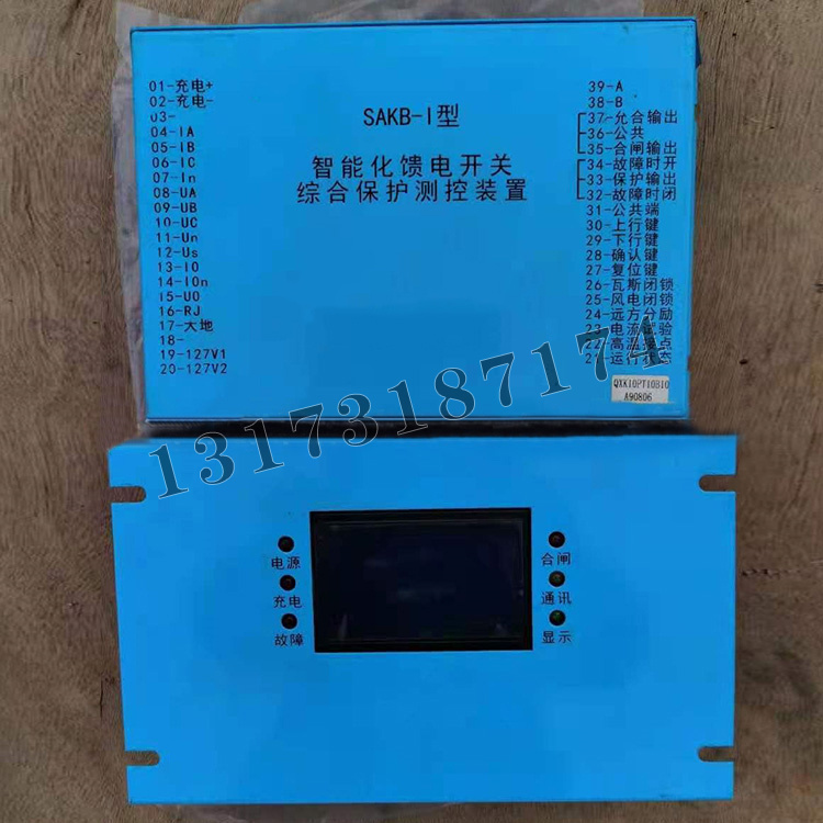 濟(jì)源賽安S*B-I型智能化饋電開關(guān)綜合保護(hù)測(cè)控裝置-2.jpg