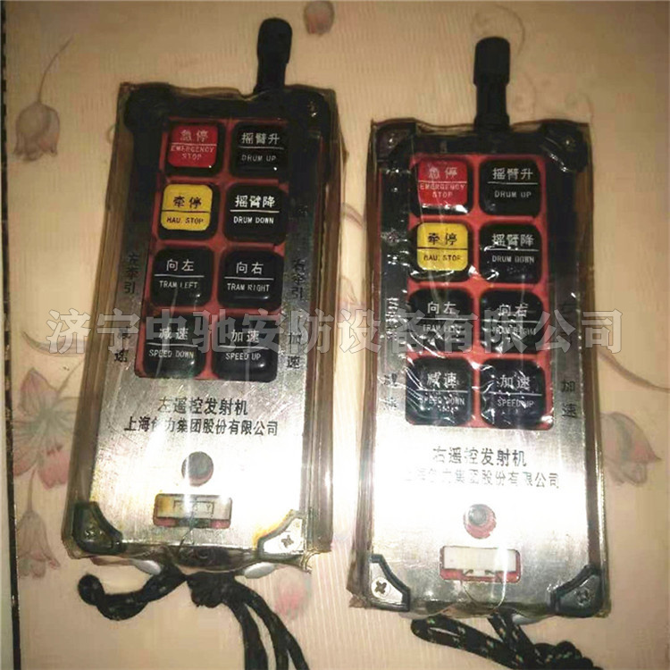 上海創(chuàng)力左遙控發(fā)射機，右遙控發(fā)射機-1.jpg
