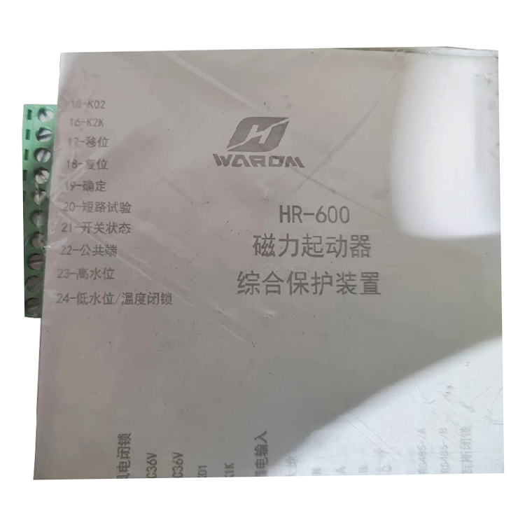 上海華榮HR-600磁力起動(dòng)器綜合保護(hù)裝置-1.jpg