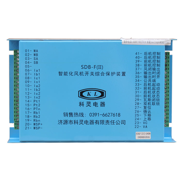 濟源科靈SDB-F(II)智能化風機開關(guān)綜合保護裝置 (1).png
