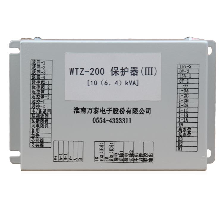 淮南萬泰WTZ-200保護(hù)器(III)[10(6、4)KVA] (1).png