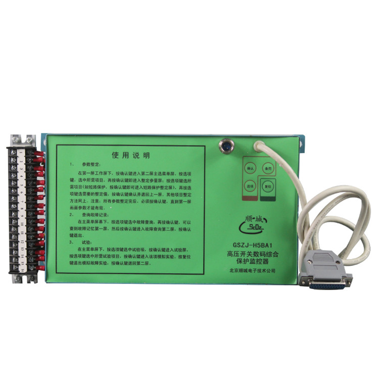 北京順城電子GSZJ-H5BA1高壓開關(guān)數(shù)碼綜合保護監(jiān)控器-1.jpg