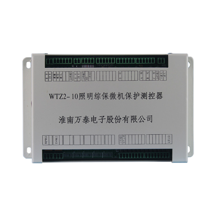 淮南萬泰WTZ2-10照明信號(hào)綜保微機(jī)保護(hù)測(cè)控器 (2).jpg