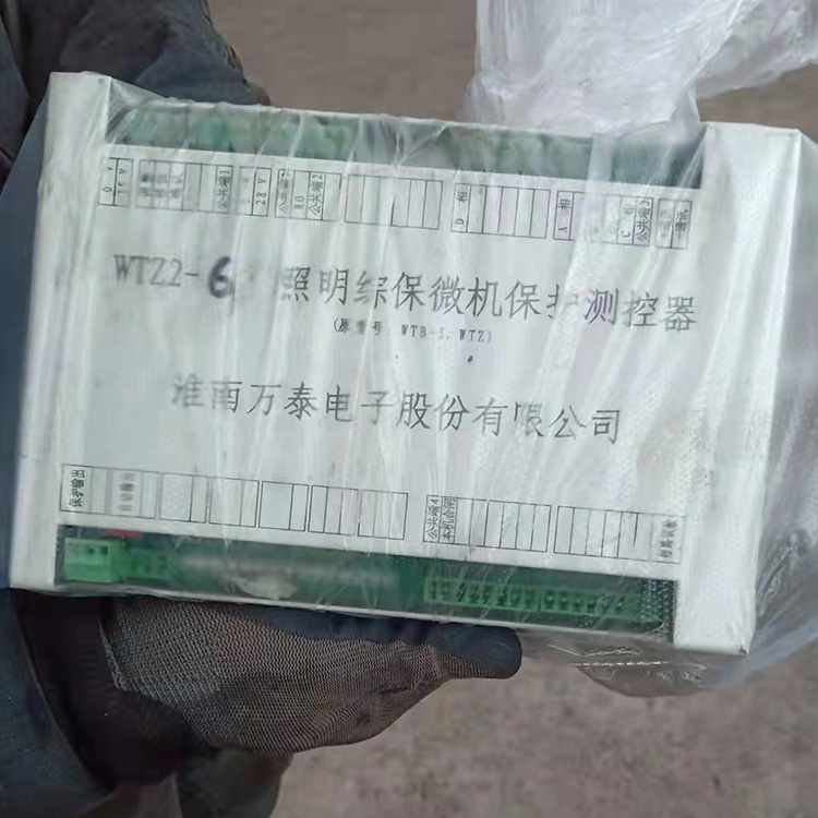 淮南萬泰WTZ2-6照明綜保微機(jī)保護(hù)測(cè)控器(原型號(hào)：WTB-I、WTZ)-1.jpg