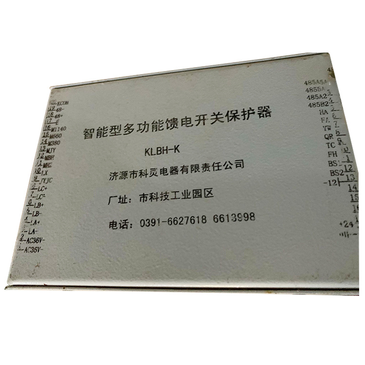 濟(jì)源科靈KLBH-K智能型多功能饋電開(kāi)關(guān)保護(hù)器-2.jpg
