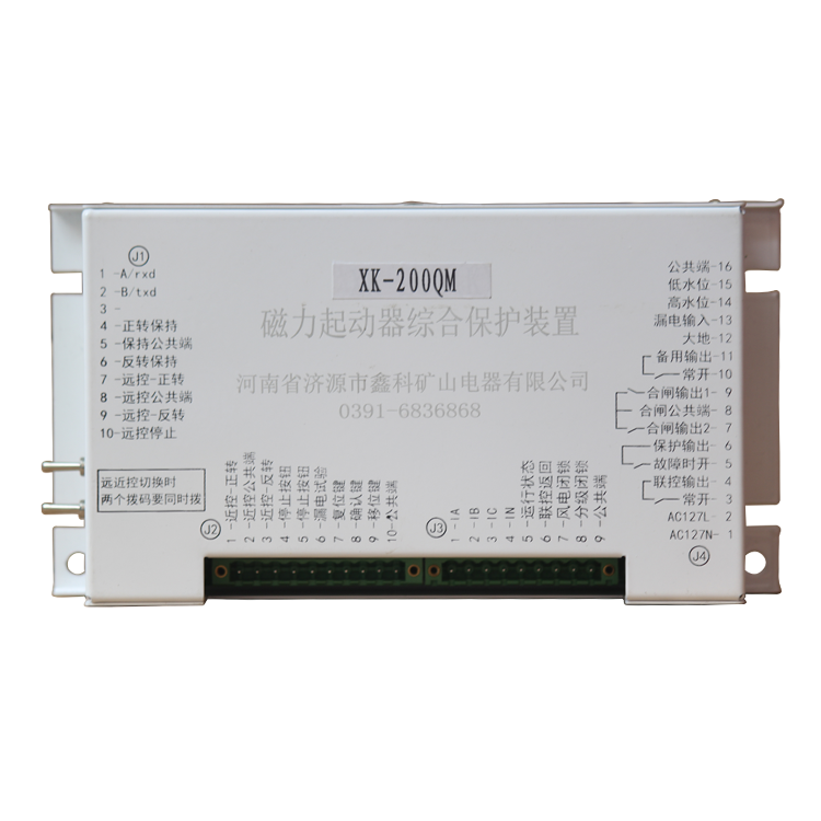 濟源鑫科礦山XK-200QM磁力起動器綜合保護(hù)裝置(1).png