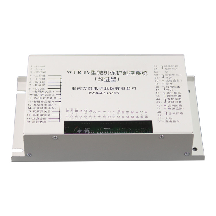 淮南萬泰WTB-IV型微機(jī)保護(hù)測控系統(tǒng)（改進(jìn)型）-2.jpg
