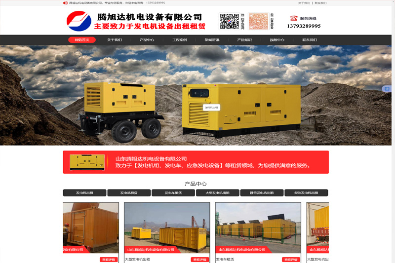 網(wǎng)站建設(shè)