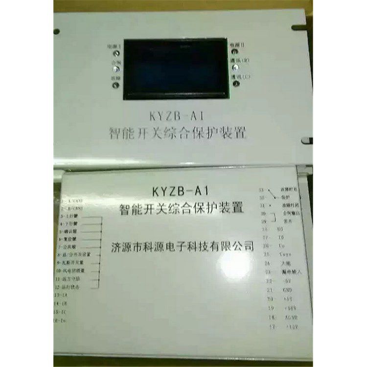 濟源科源電子_KYZB-A1智能開關(guān)綜合保護(hù)裝置(圖2)
