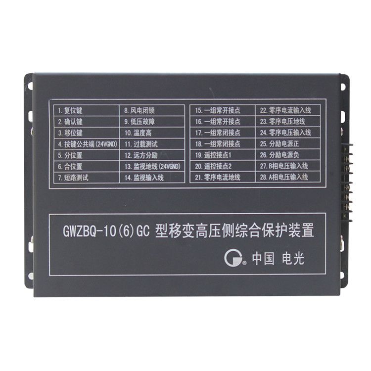 GWZBQ-10(6)GC型移變高壓側(cè)綜合保護(hù)裝置|中國(guó)電光防爆有限公司(圖1) GWZBQ-10(6)GC型移變高壓側(cè)綜合保護(hù)裝置|中國(guó)電光防爆有限公司(圖1)